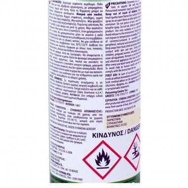 Aroxol κατσαριδοκτόνο spray για κατσαρίδες και μυρμήγκια 300ml