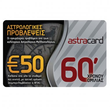 AstraCard Prepaid card 50,00€