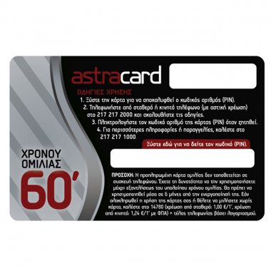 AstraCard Prepaid card 50,00€