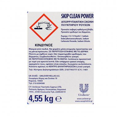 SKIP σκόνη πλυντηρίου Active Clean 45 μεζούρες