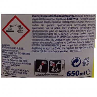 Overlay express multi Λιποκαθαριστής με άρωμα λεμόνι 650 ml