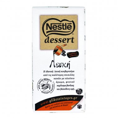 Nestle Dessert κουβερτούρα Λευκή 200gr