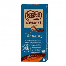Nestle Dessert κουβερτούρα Γάλακτος 200gr