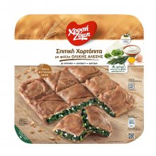 Χρυσή ζύμη κατεψυγμένη σπιτική χορτόπιτα με φύλλο ολικής άλεσης, σπανάκι, γιαούρτι &amp; κρίταμο 700gr