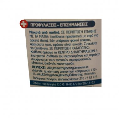 Flos bact100 antimicrobials απολυμαντικό καθαριστικό spray 500ml