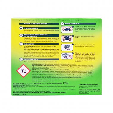Pyrox εντομοαπωθητική σπείρα φιδάκι για κουνούπια 10 τεμάχια