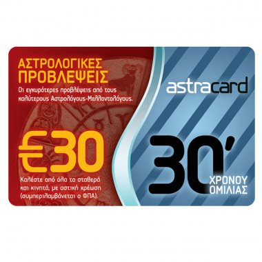 AstraCard Prepaid card 30,00€
