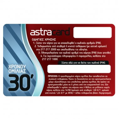 AstraCard Prepaid card 30,00€