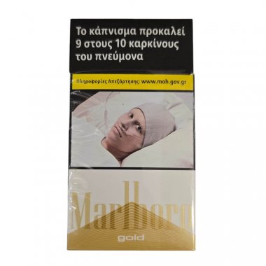 Τσιγάρα Marlboro Gold Lights σκληρό 100αρι