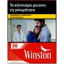 &Tau;&sigma;&iota;&gamma;ά&rho;&alpha; Winston Red &kappa;ό&kappa;&kappa;&iota;&nu;&omicron; 100&alpha;&rho;&iota; &tau;&omicron;ύ&beta;&lambda;&omicron;