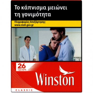 Τσιγάρα Winston Red κόκκινο 100αρι τούβλο