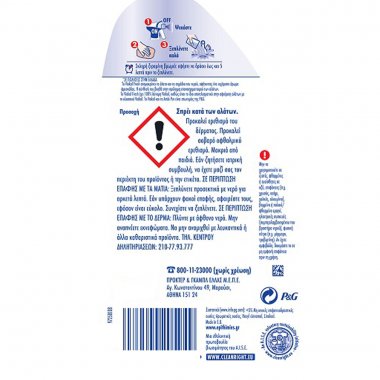 Viakal υγρό καθαριστικό κατά των αλάτων spray 500ml